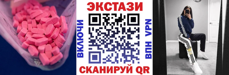 Ecstasy MDMA  купить закладку  Нестеров 