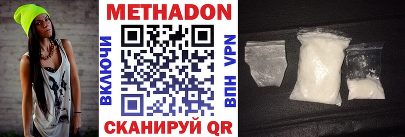 даркнет сайт  shop Telegram  МЕТАДОН белоснежный  Нестеров 